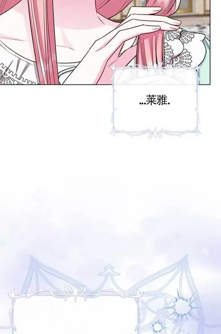《成为颓废文男主的妈妈》外传03图43