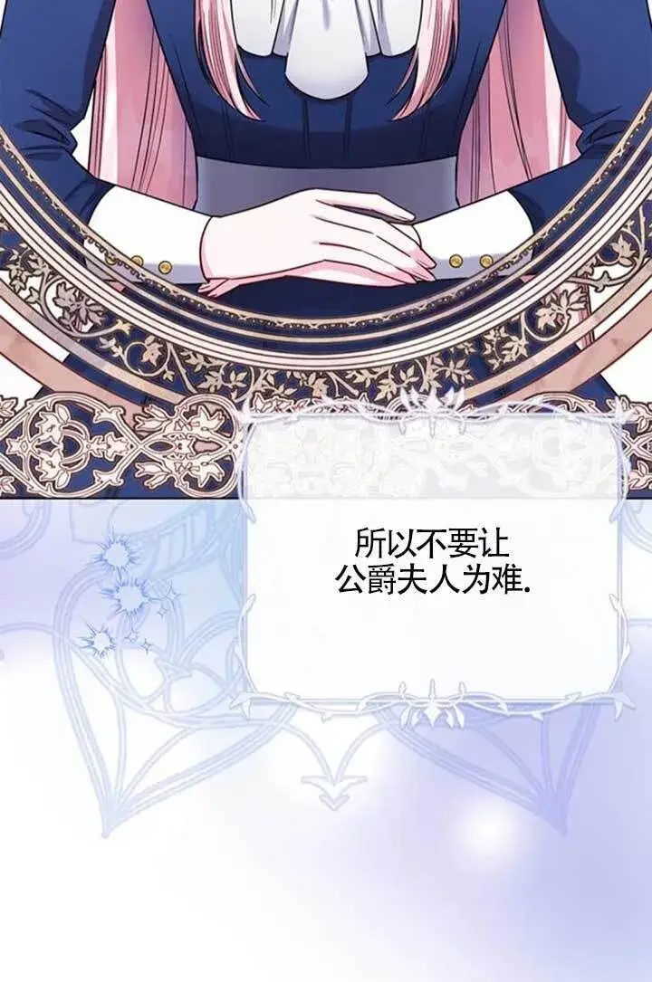 《成为颓废文男主的妈妈》外传03图45