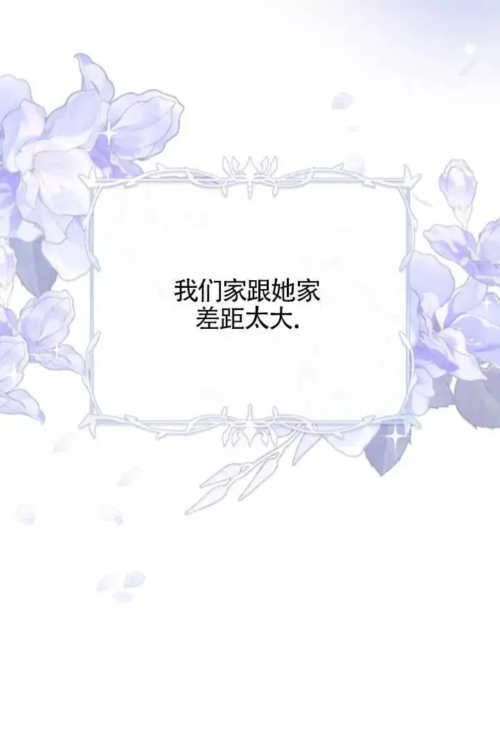 《成为颓废文男主的妈妈》外传03图46