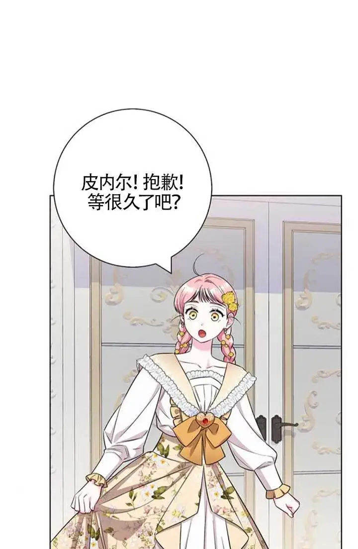 《成为颓废文男主的妈妈》外传03图53