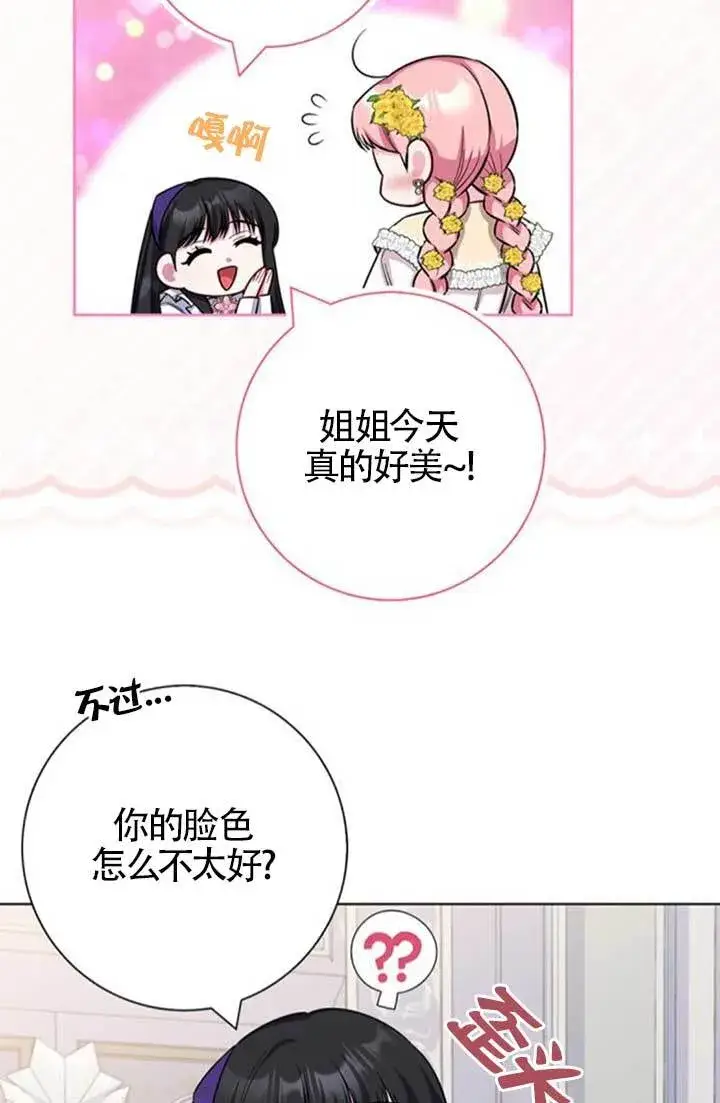 《成为颓废文男主的妈妈》外传03图57