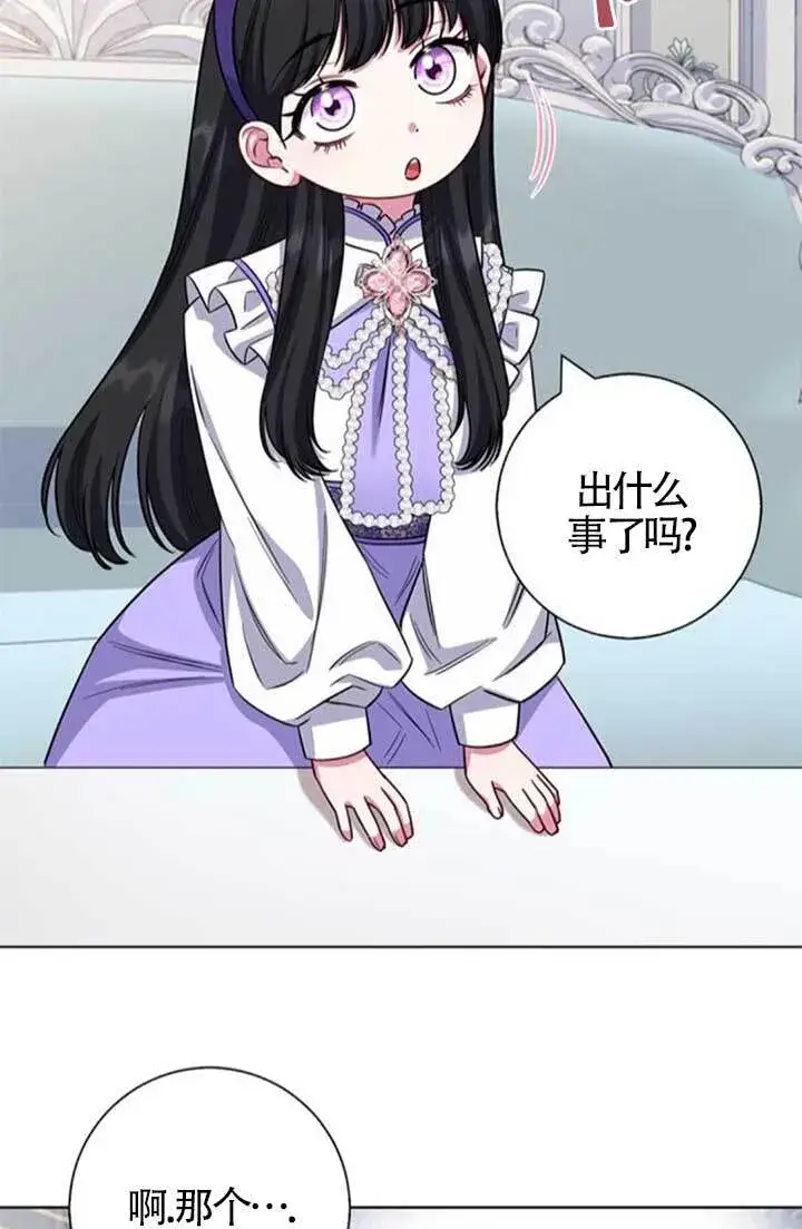 《成为颓废文男主的妈妈》外传03图58