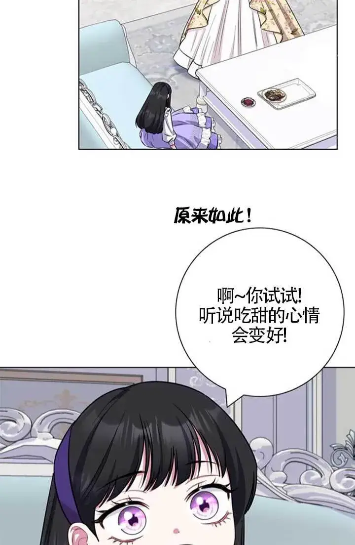 《成为颓废文男主的妈妈》外传03图61