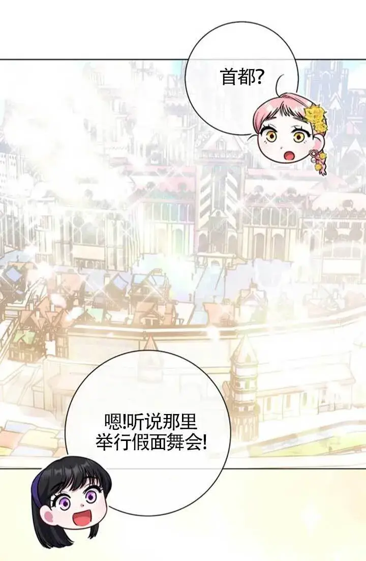 《成为颓废文男主的妈妈》外传03图67