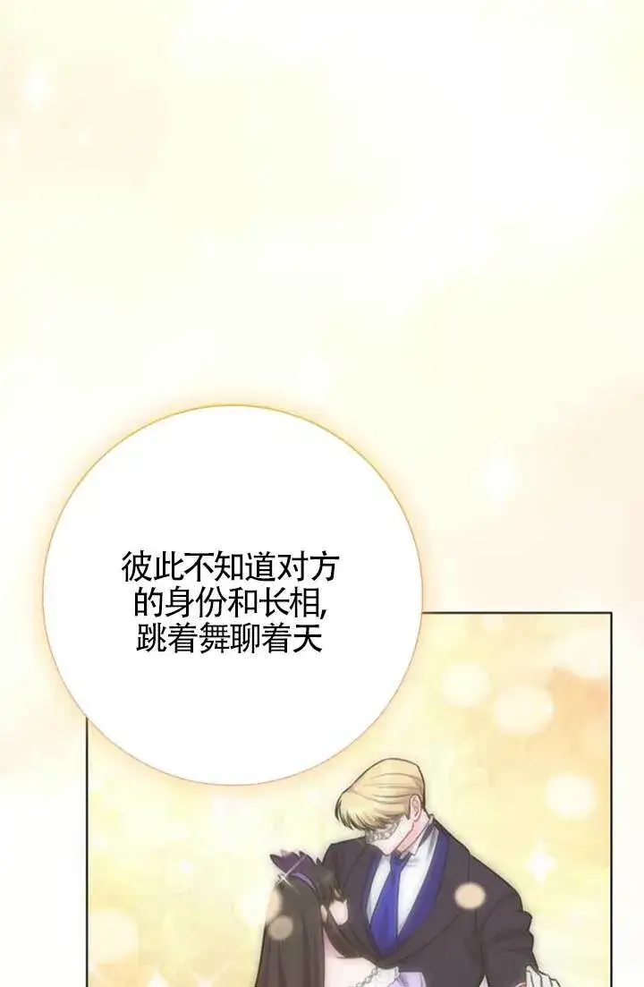 《成为颓废文男主的妈妈》外传03图68
