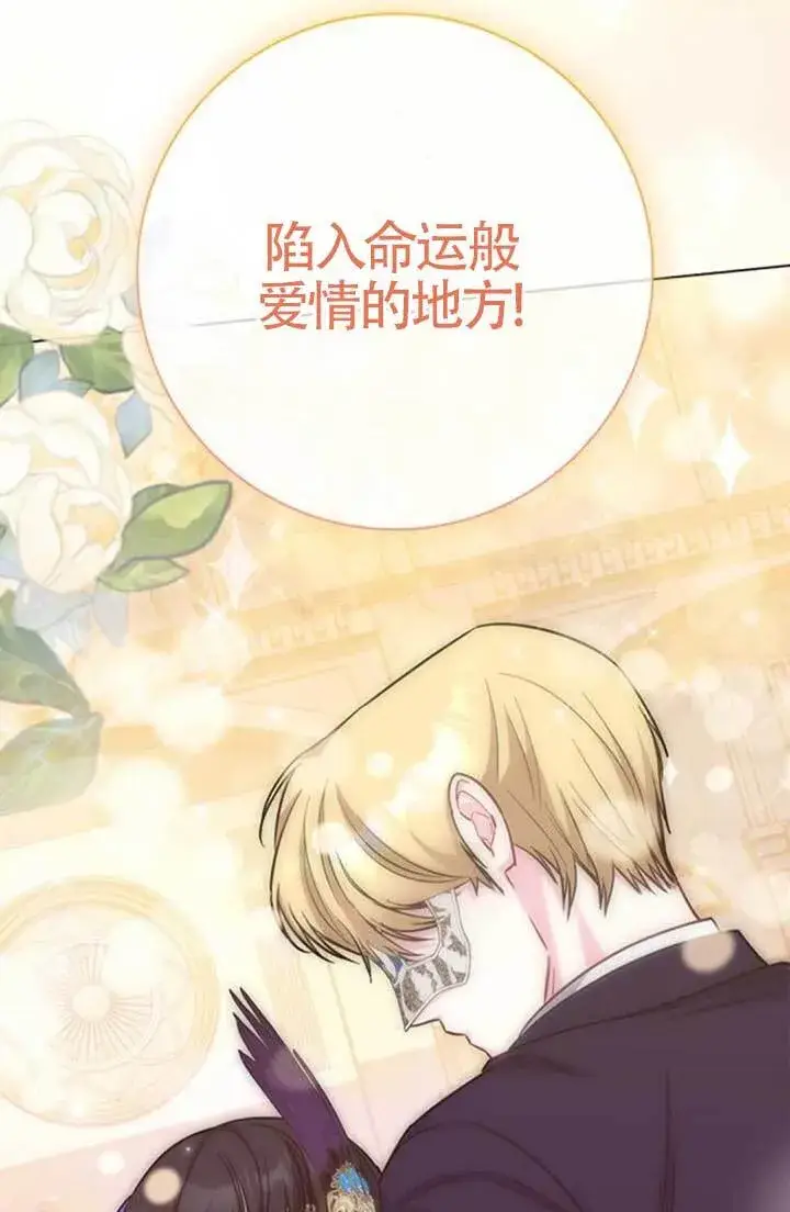 《成为颓废文男主的妈妈》外传03图70