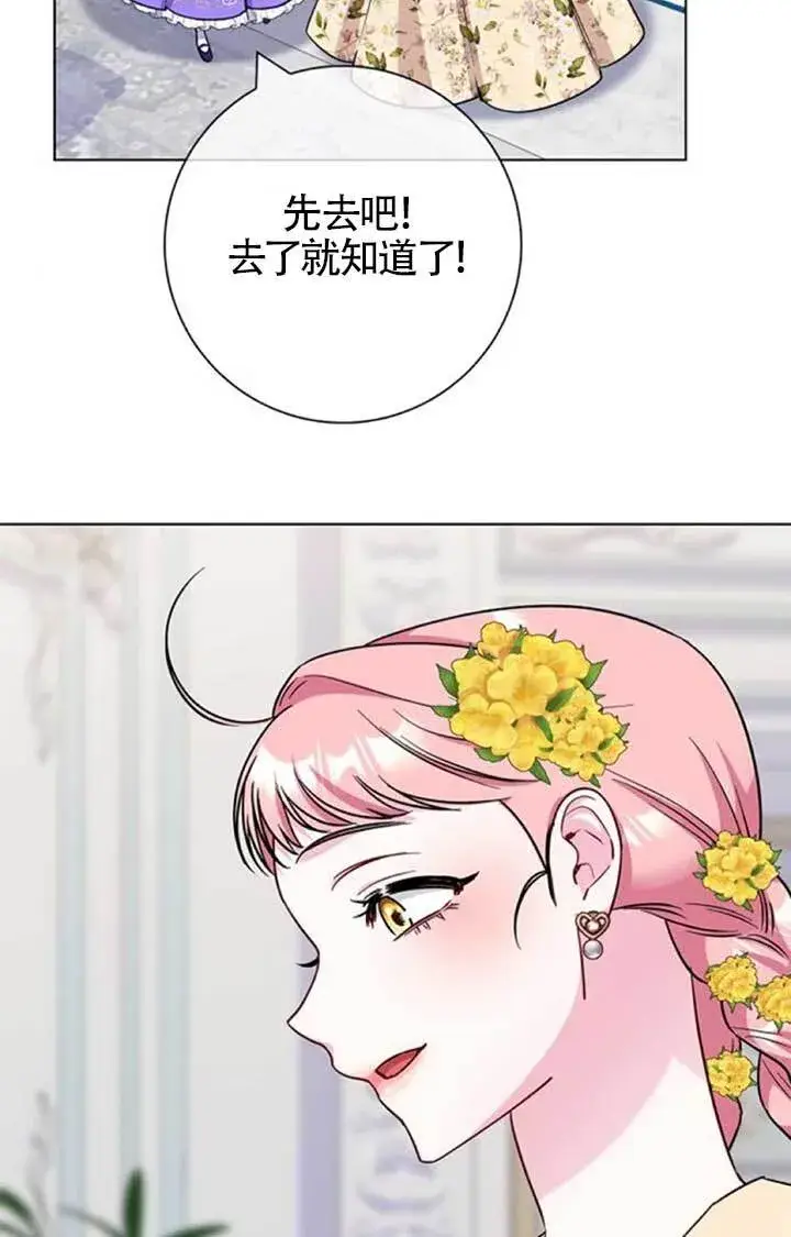 《成为颓废文男主的妈妈》外传03图75