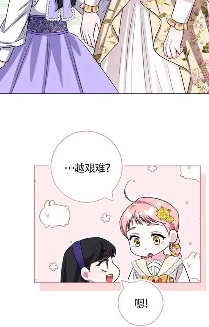 《成为颓废文男主的妈妈》外传03图85