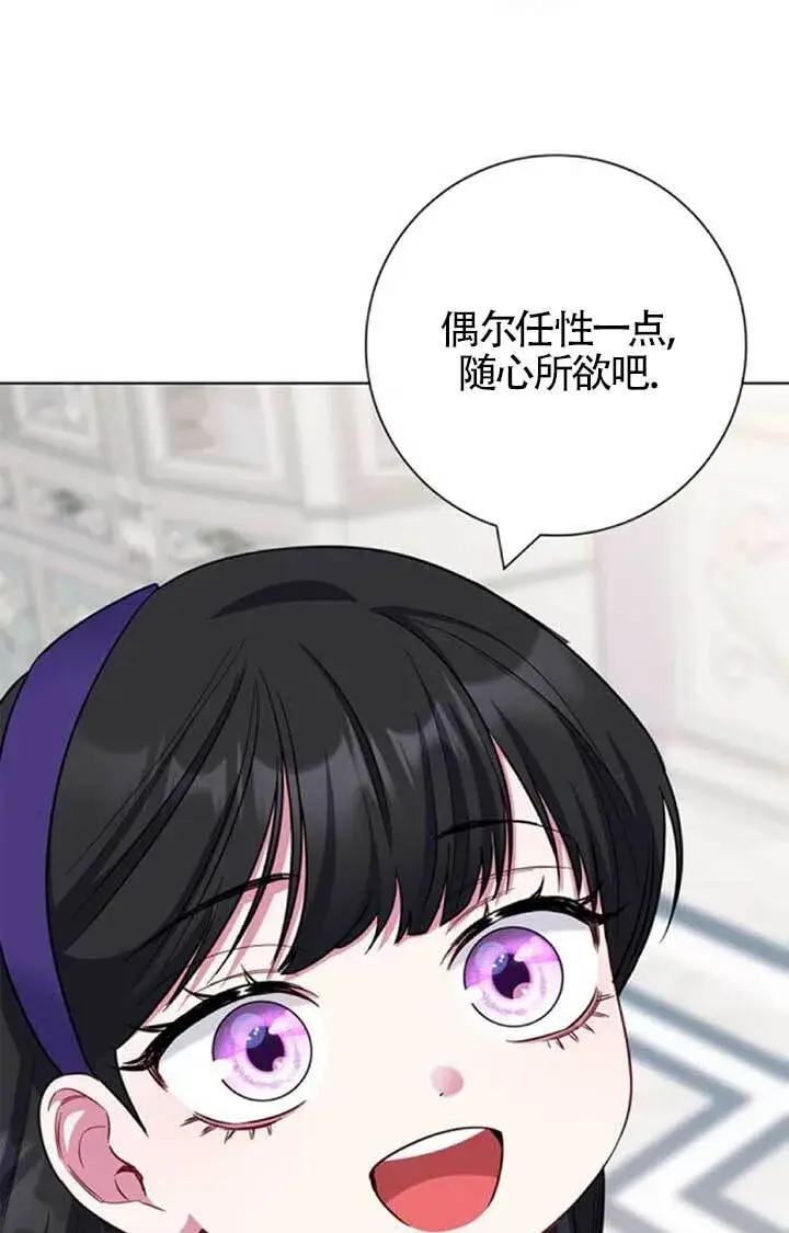《成为颓废文男主的妈妈》外传03图86