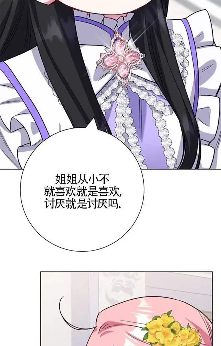 《成为颓废文男主的妈妈》外传03图87