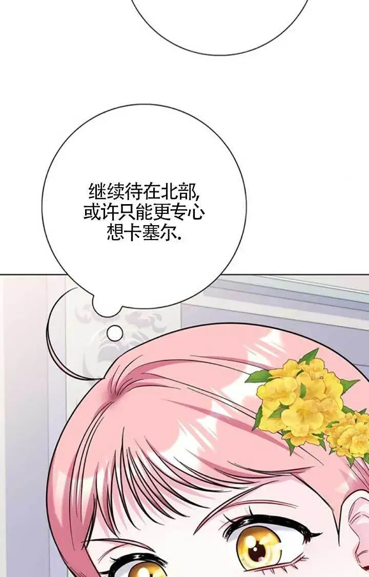 《成为颓废文男主的妈妈》外传03图89