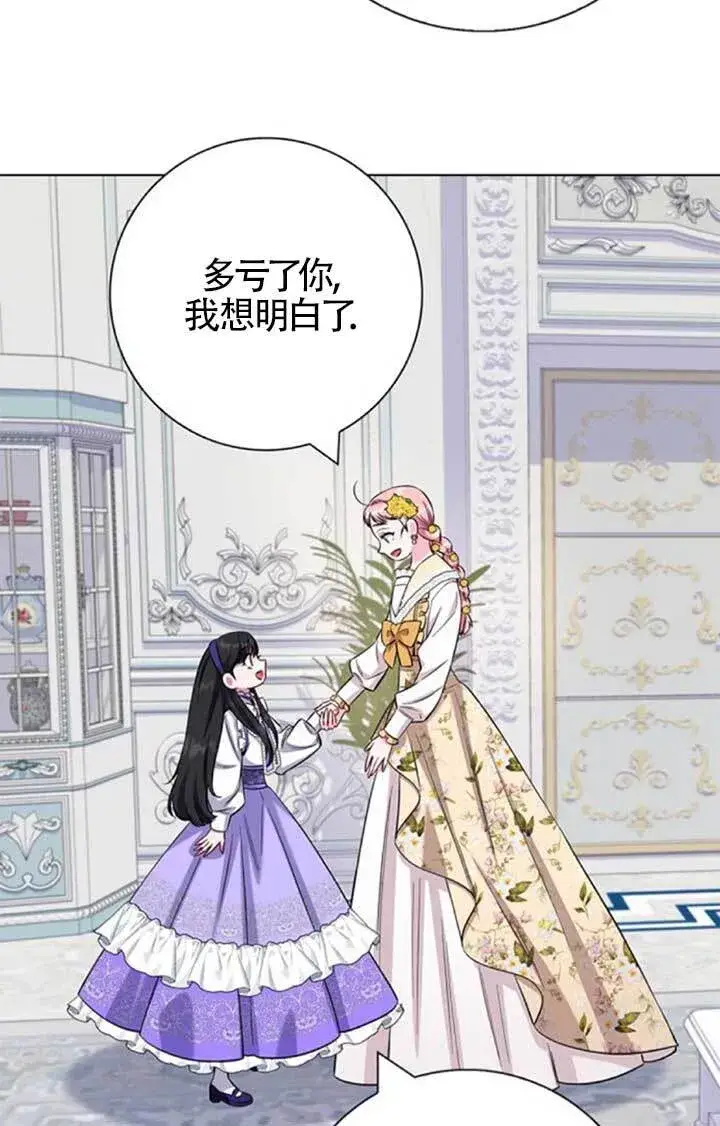 《成为颓废文男主的妈妈》外传03图91