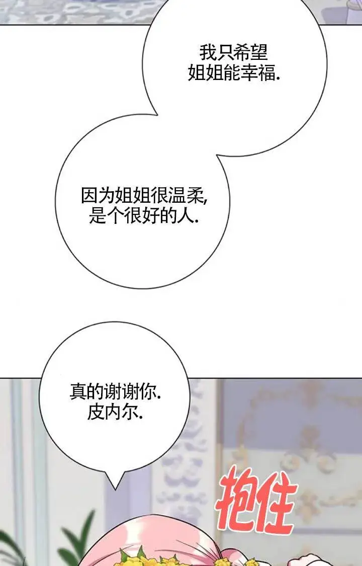 《成为颓废文男主的妈妈》外传03图92