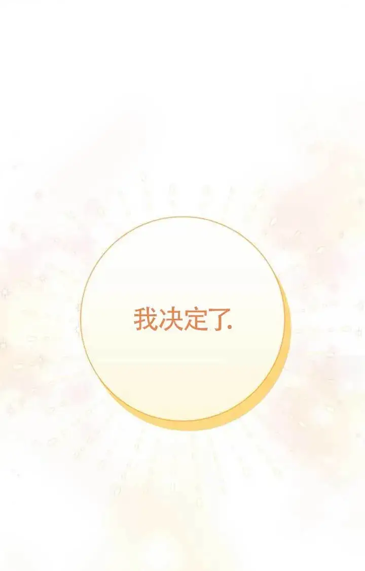 《成为颓废文男主的妈妈》外传03图94