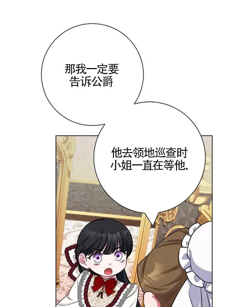 《成为颓废文男主的妈妈》外传04图10
