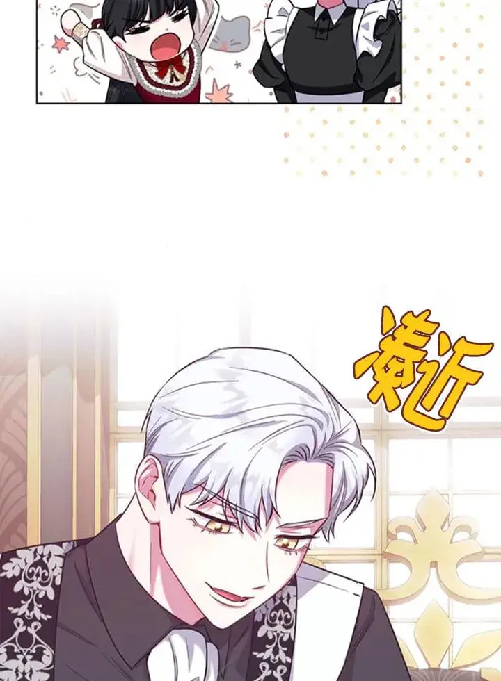 《成为颓废文男主的妈妈》外传04图12