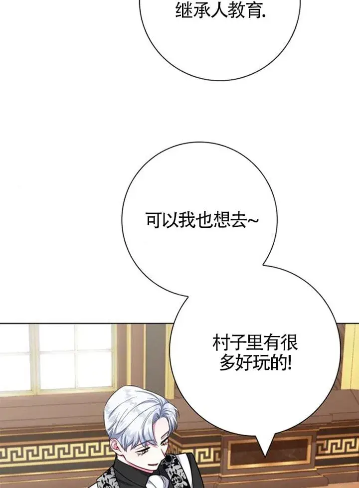 《成为颓废文男主的妈妈》外传04图14