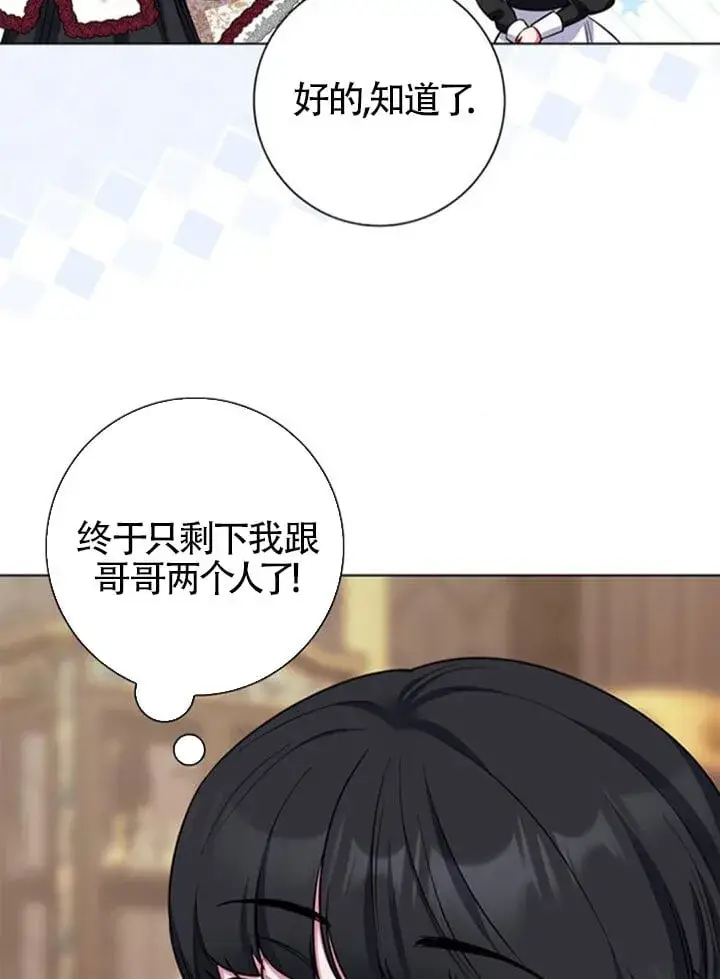 《成为颓废文男主的妈妈》外传04图17