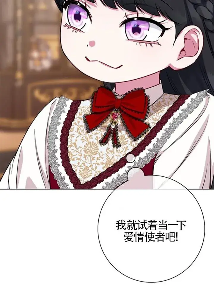 《成为颓废文男主的妈妈》外传04图18