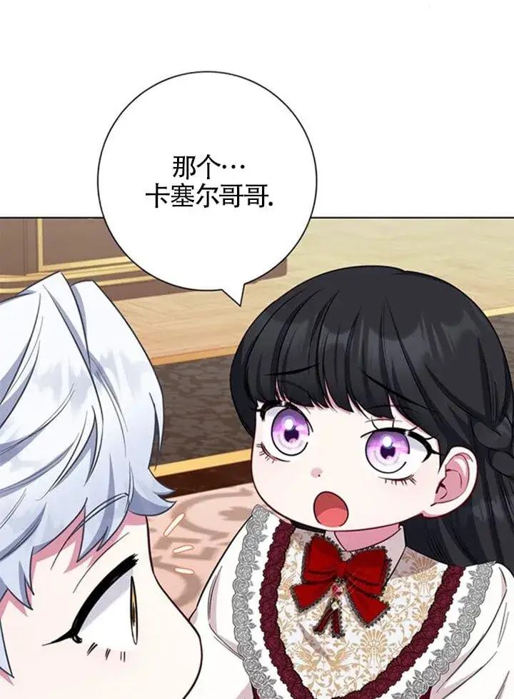 《成为颓废文男主的妈妈》外传04图19