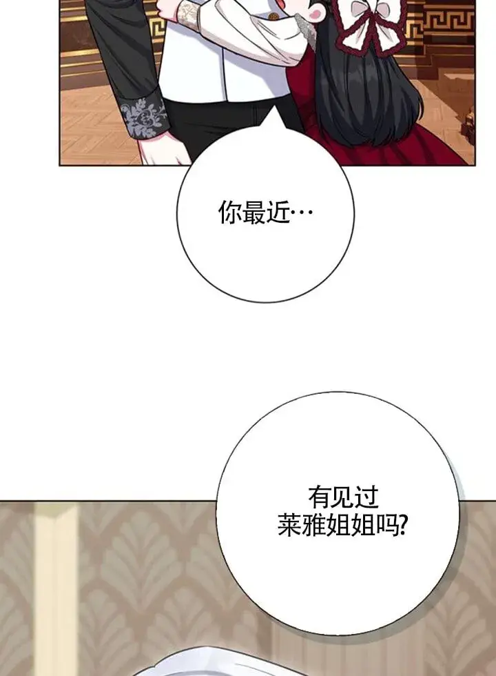 《成为颓废文男主的妈妈》外传04图21