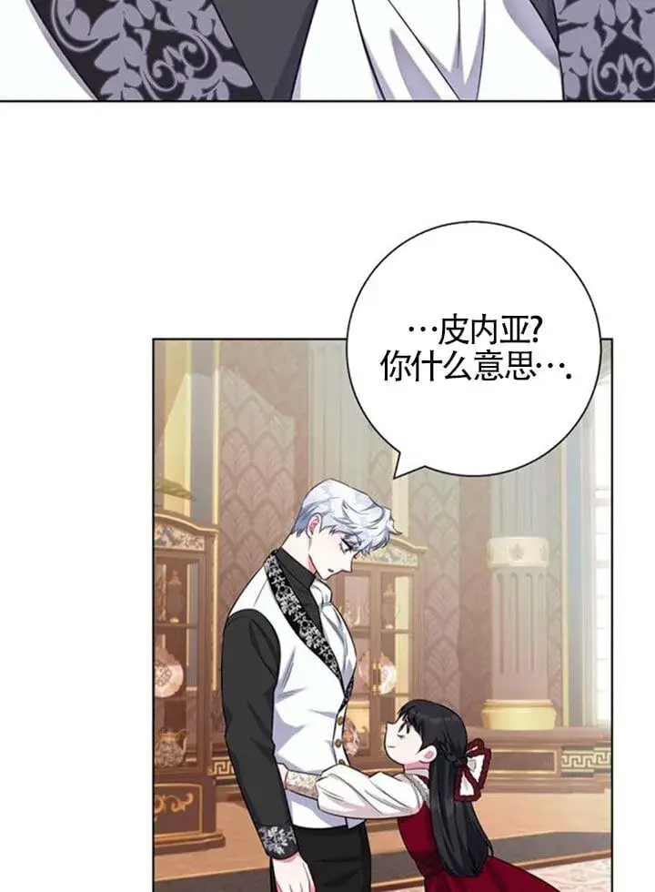《成为颓废文男主的妈妈》外传04图23