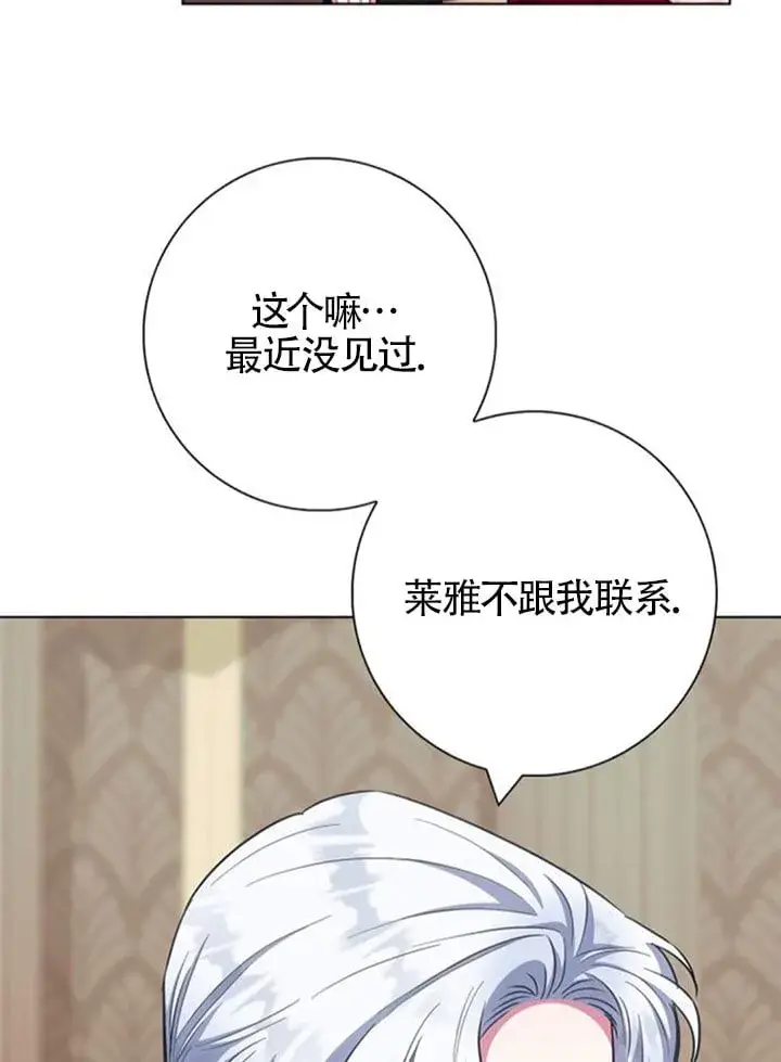 《成为颓废文男主的妈妈》外传04图24