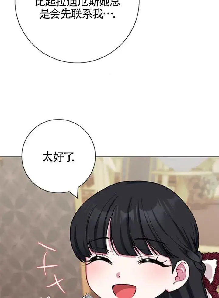 《成为颓废文男主的妈妈》外传04图26