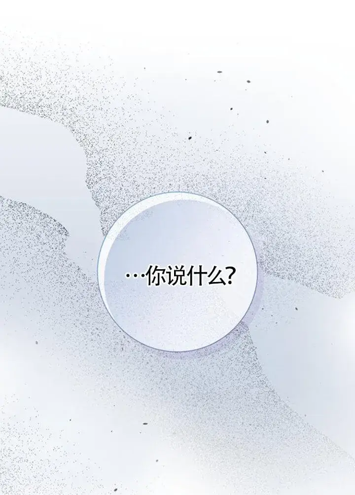 《成为颓废文男主的妈妈》外传04图28