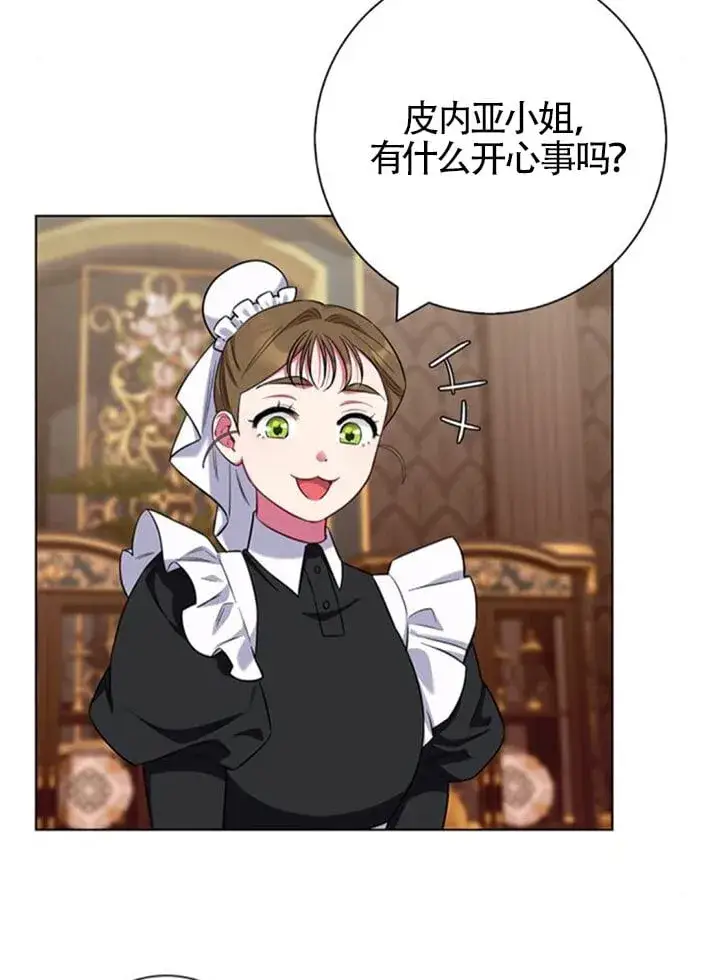 《成为颓废文男主的妈妈》外传04图3
