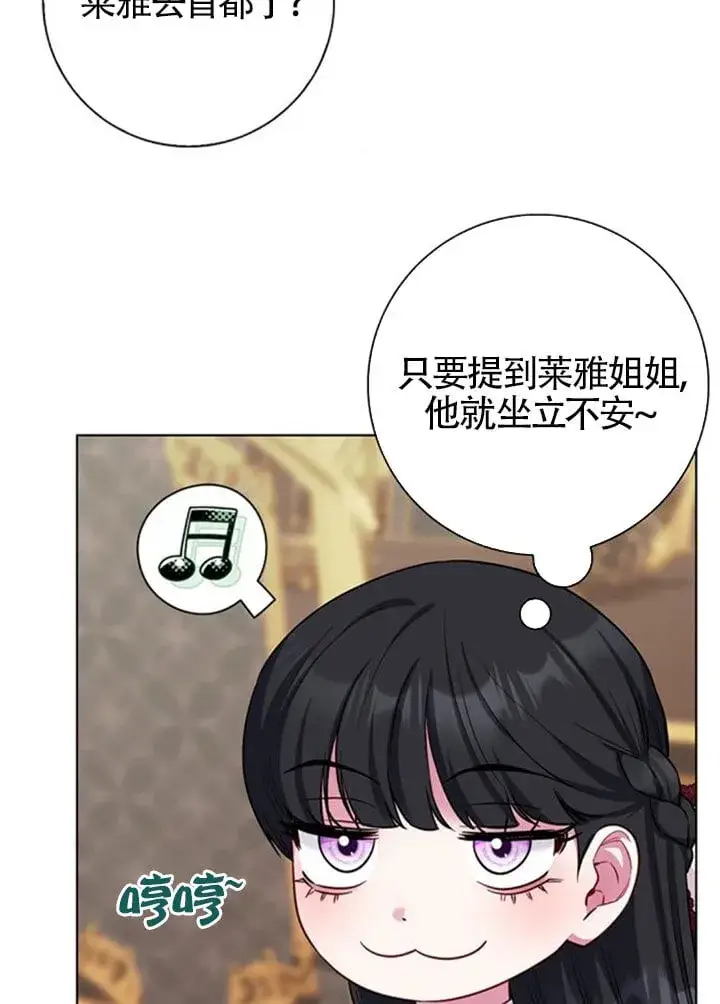 《成为颓废文男主的妈妈》外传04图33