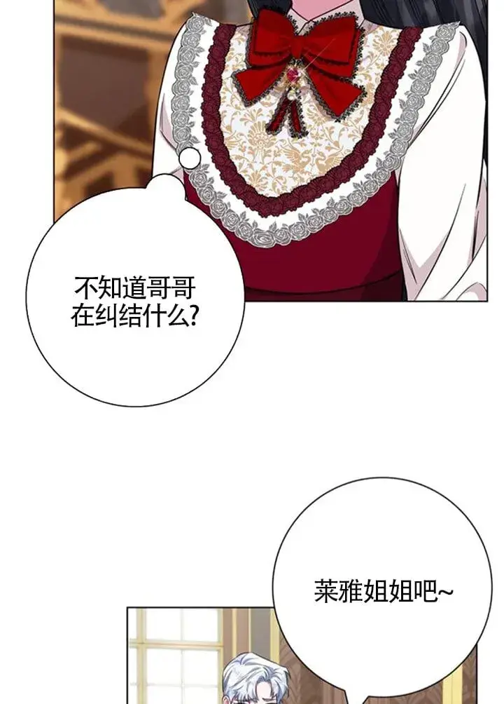 《成为颓废文男主的妈妈》外传04图34