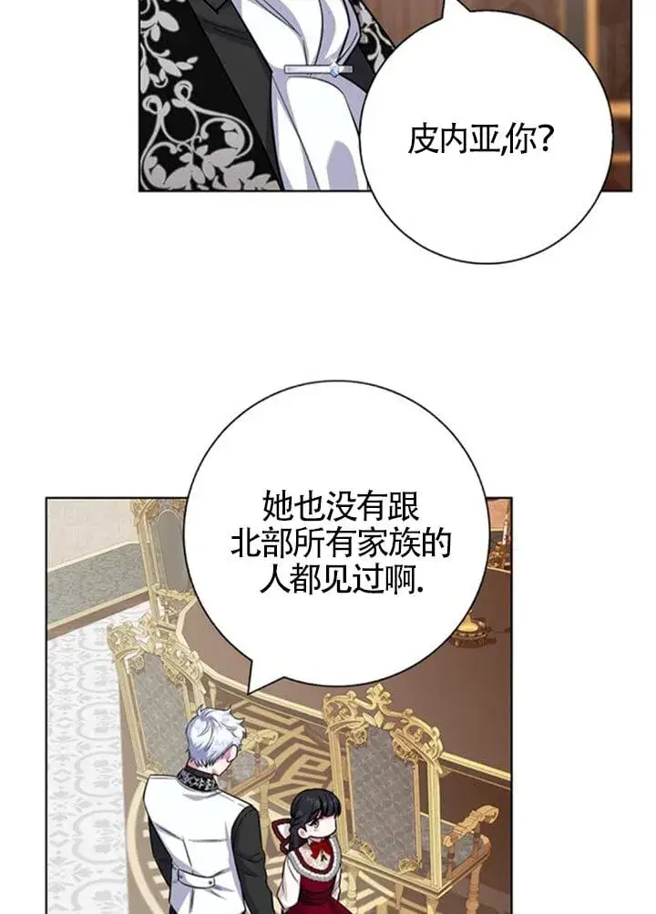 《成为颓废文男主的妈妈》外传04图38