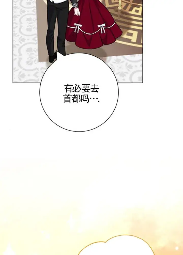 《成为颓废文男主的妈妈》外传04图39