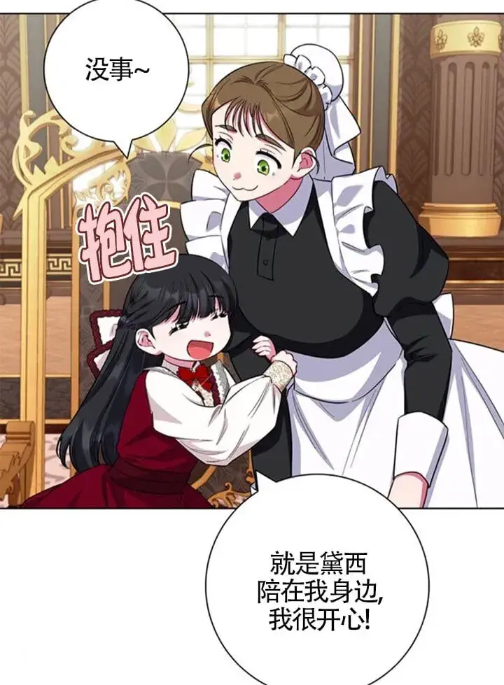 《成为颓废文男主的妈妈》外传04图4