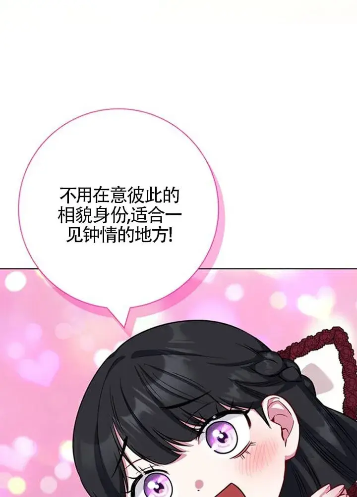 《成为颓废文男主的妈妈》外传04图42
