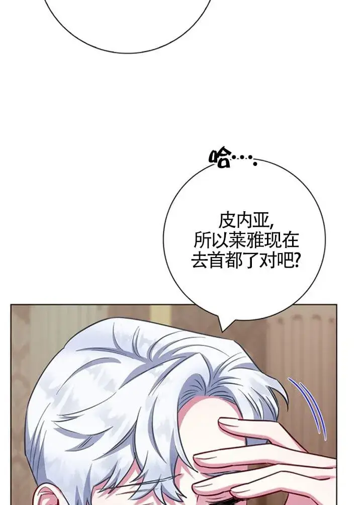 《成为颓废文男主的妈妈》外传04图47