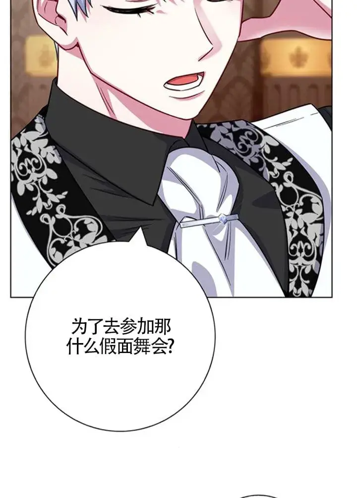 《成为颓废文男主的妈妈》外传04图48