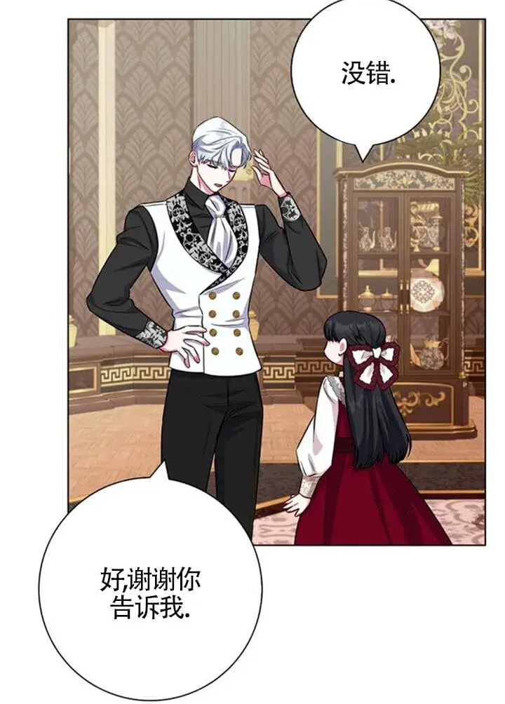 《成为颓废文男主的妈妈》外传04图49