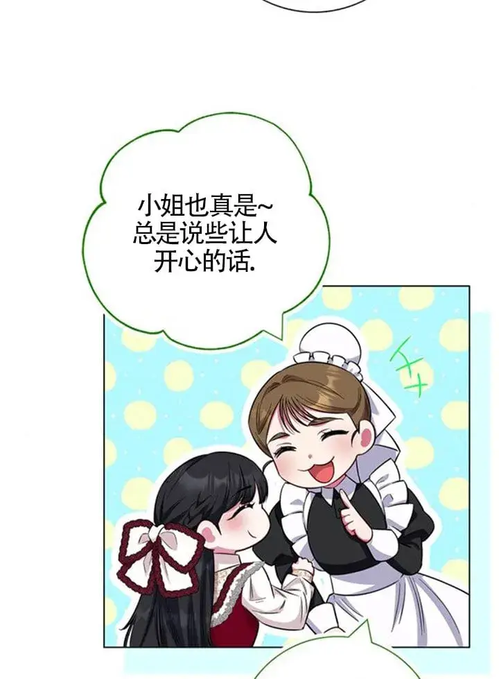《成为颓废文男主的妈妈》外传04图5