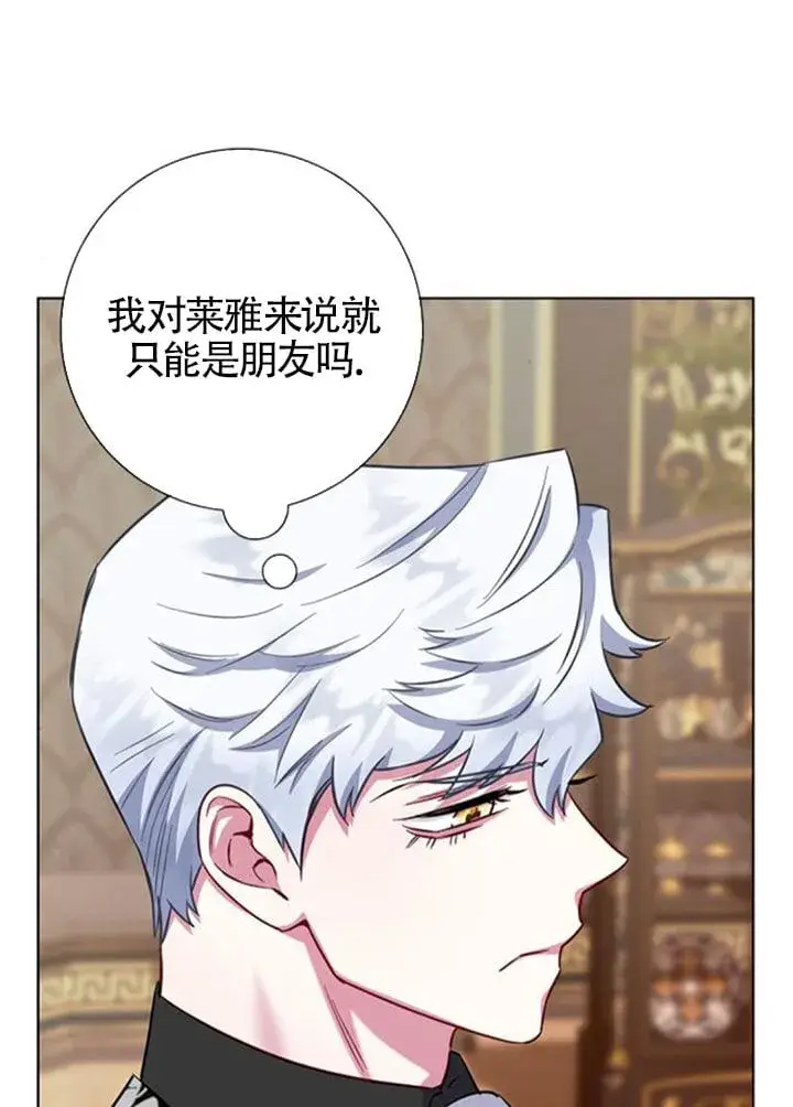 《成为颓废文男主的妈妈》外传04图50