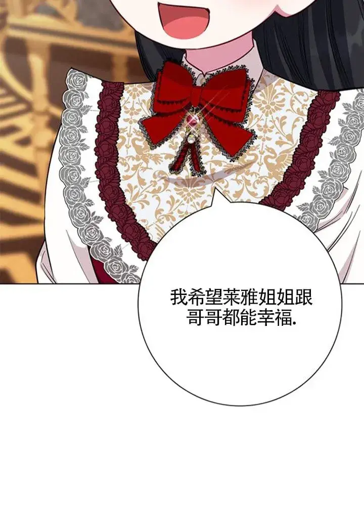《成为颓废文男主的妈妈》外传04图52
