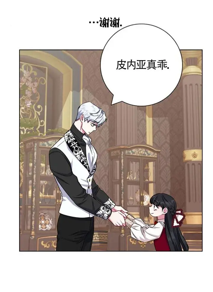 《成为颓废文男主的妈妈》外传04图53
