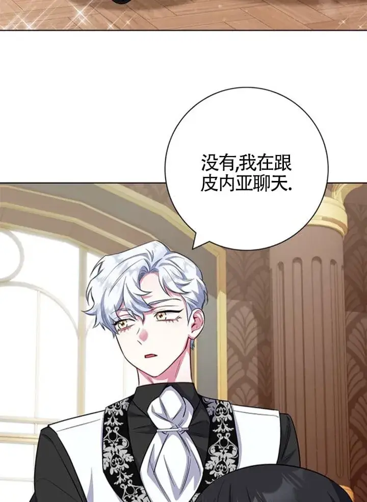《成为颓废文男主的妈妈》外传04图57