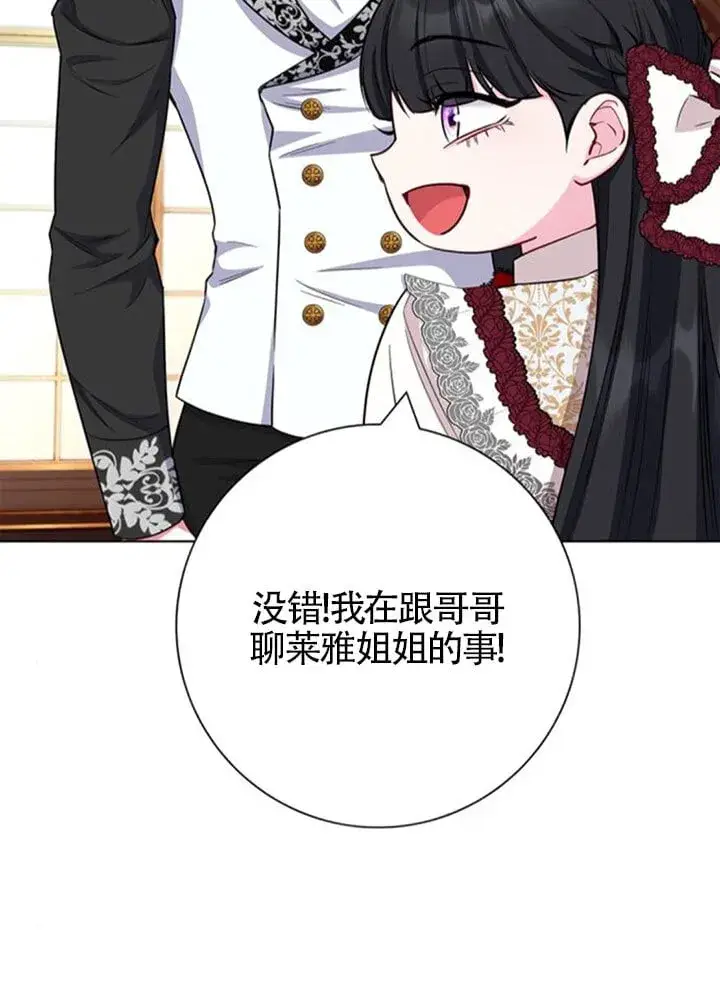 《成为颓废文男主的妈妈》外传04图58