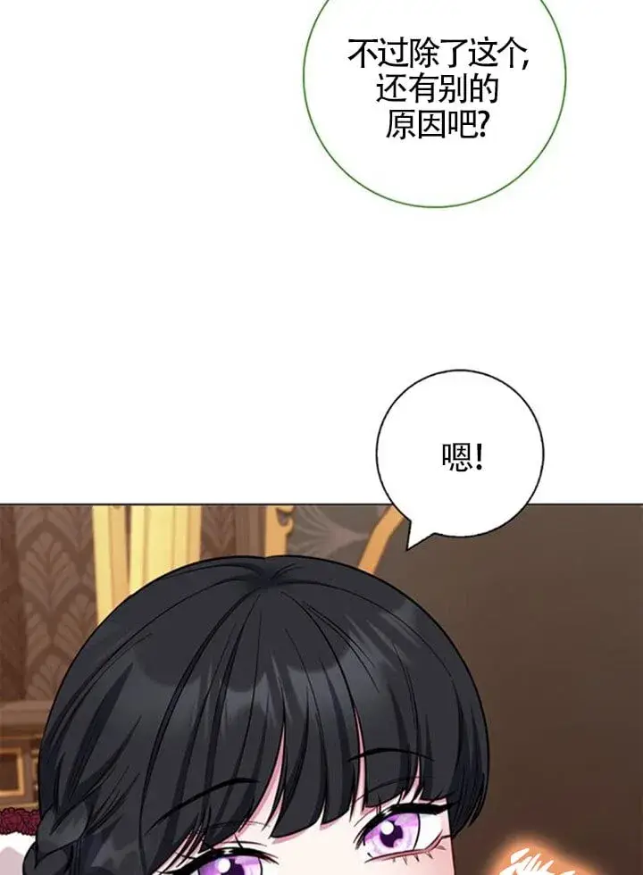 《成为颓废文男主的妈妈》外传04图6