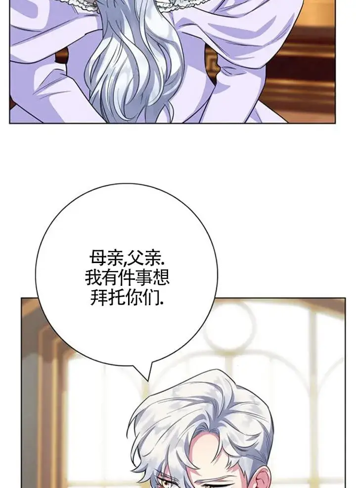 《成为颓废文男主的妈妈》外传04图60