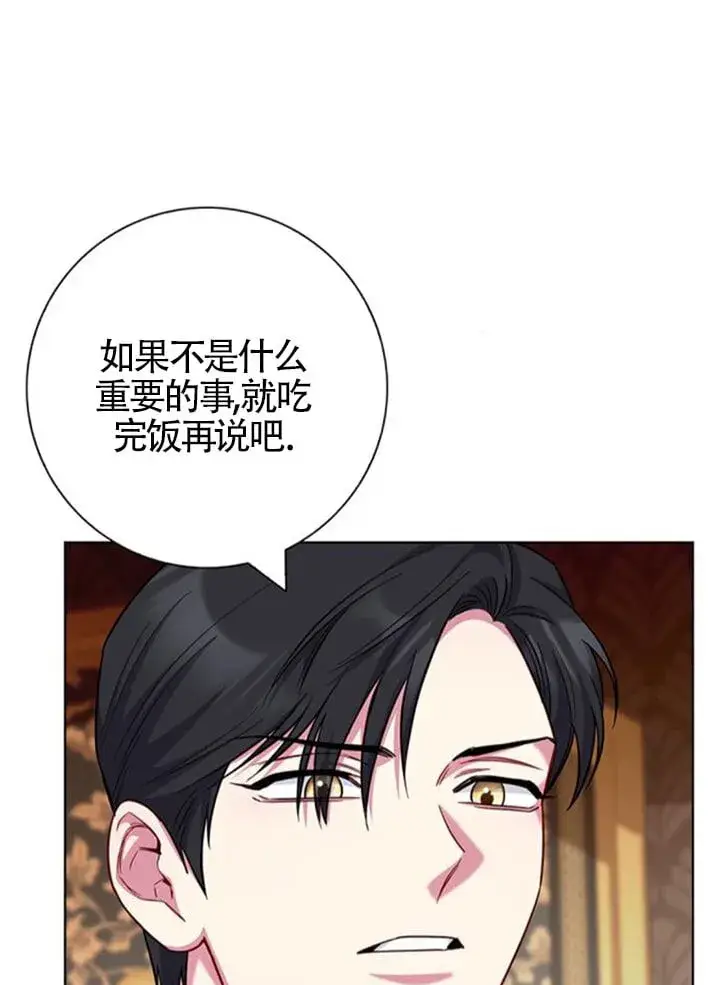 《成为颓废文男主的妈妈》外传04图62