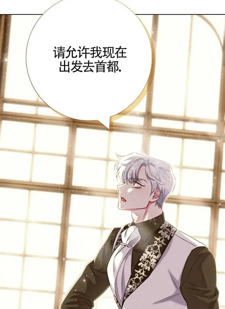 《成为颓废文男主的妈妈》外传04图64