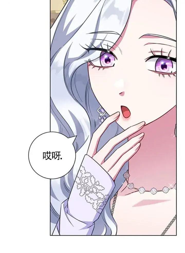 《成为颓废文男主的妈妈》外传04图68